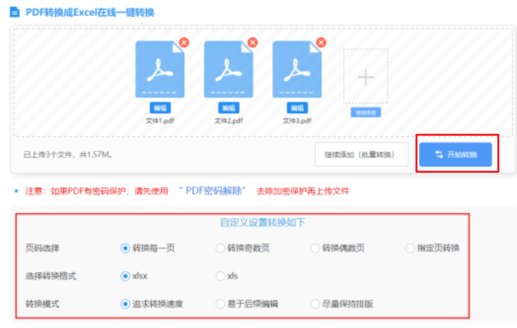 鸭脖竞技官网下载使用讲解 - 开始转换